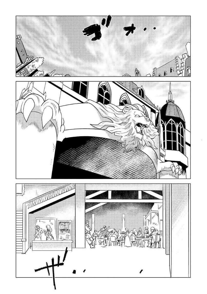 mofumofu-to-isekai-slow-life-o-mezashimasu - Chapter: 11