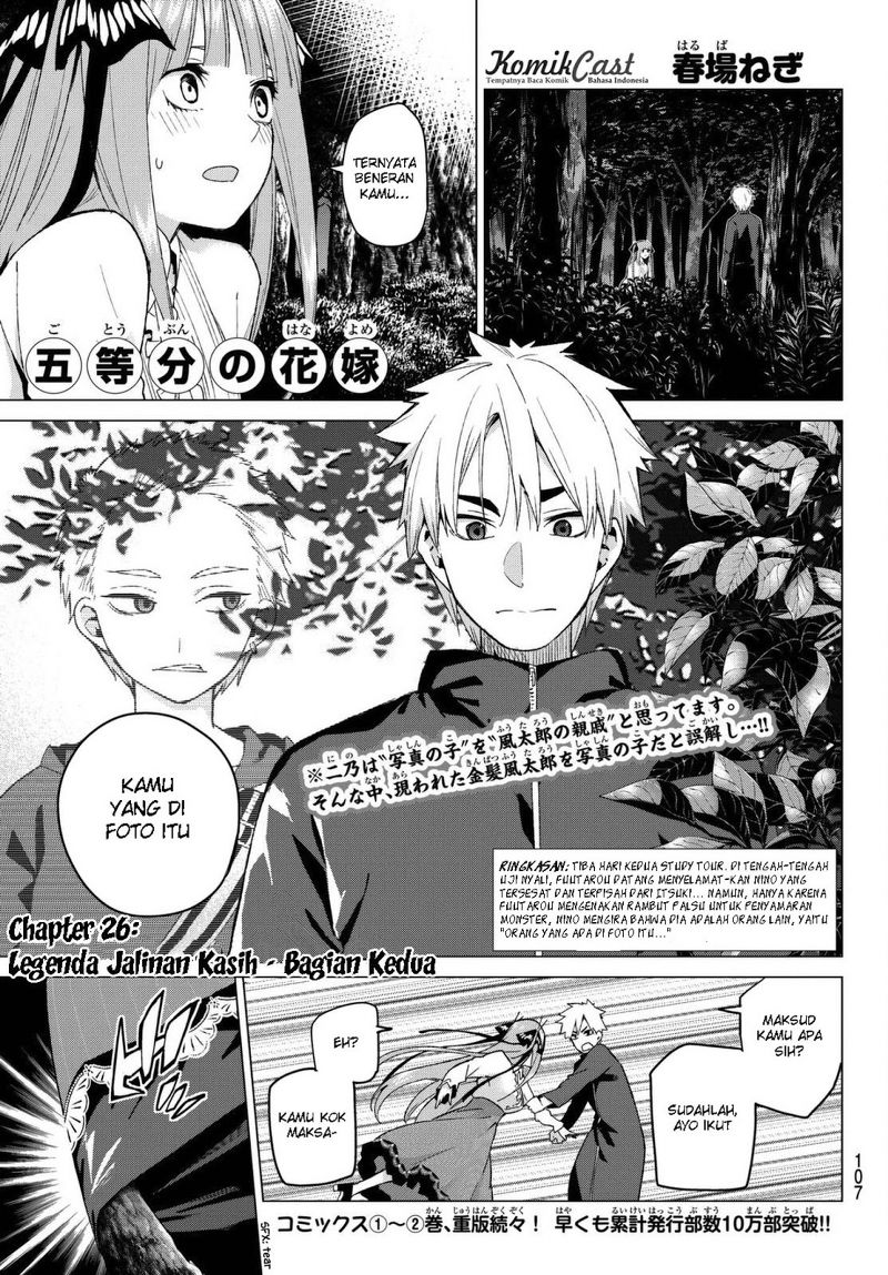go-toubun-no-hanayome - Chapter: 26