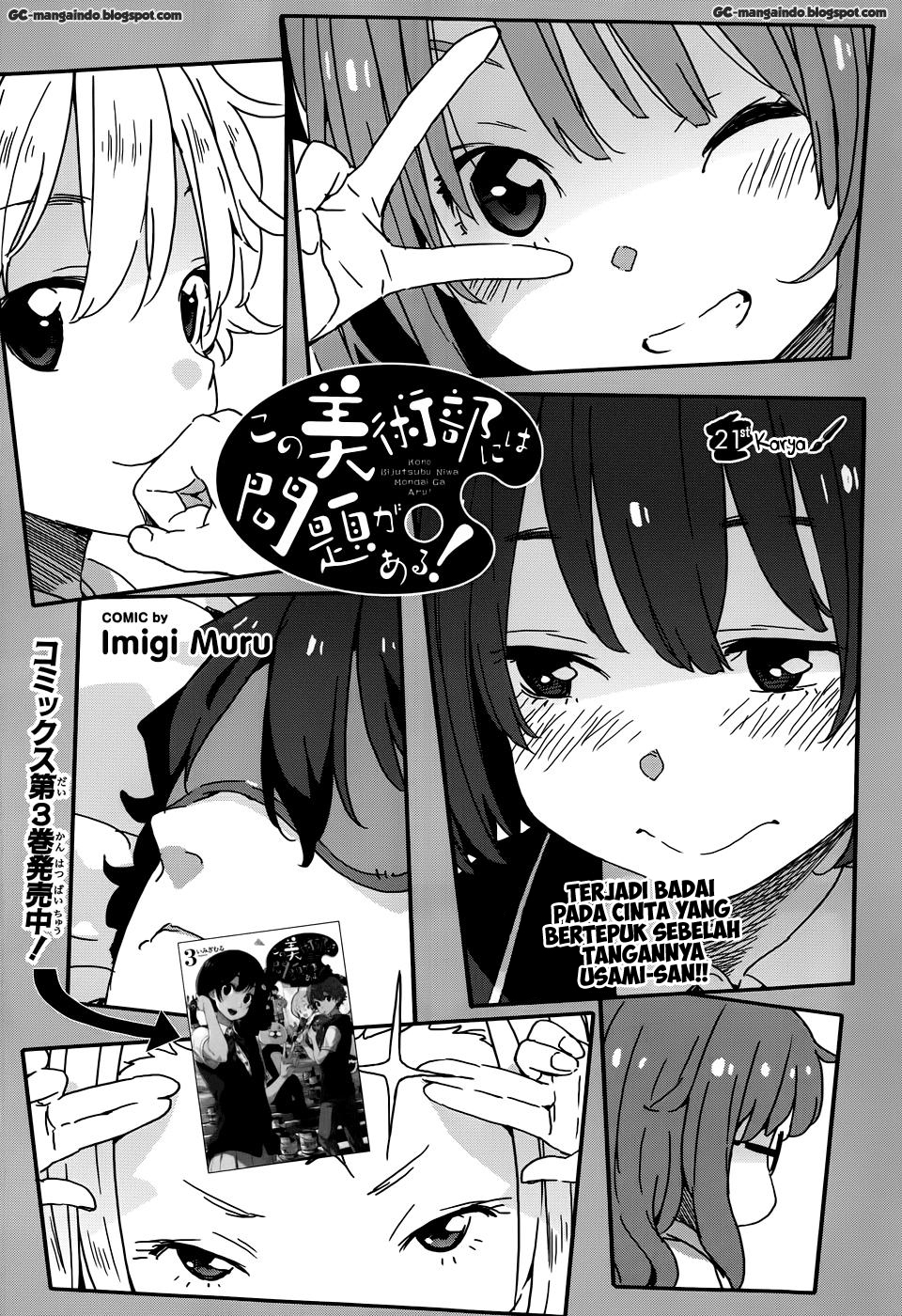 kono-bijutsubu-ni-wa-mondai-ga-aru - Chapter: 21