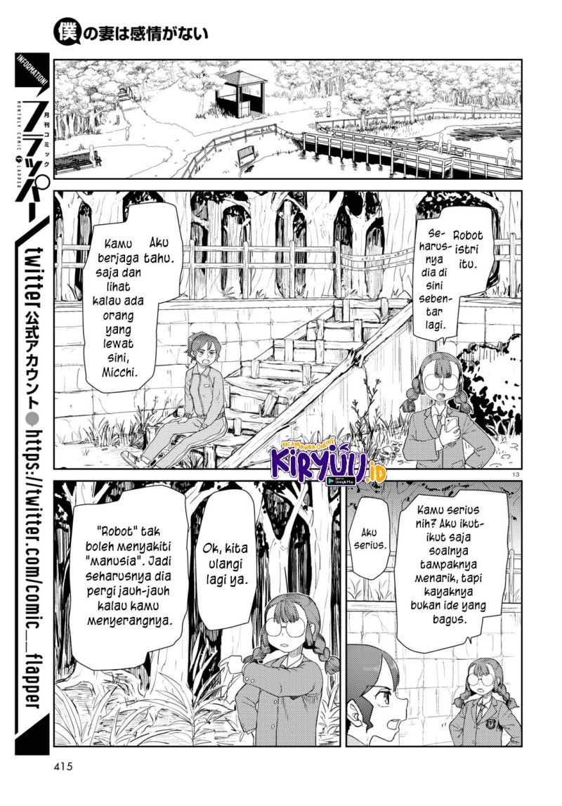 boku-no-tsuma-wa-kanjou-ga-nai - Chapter: 33