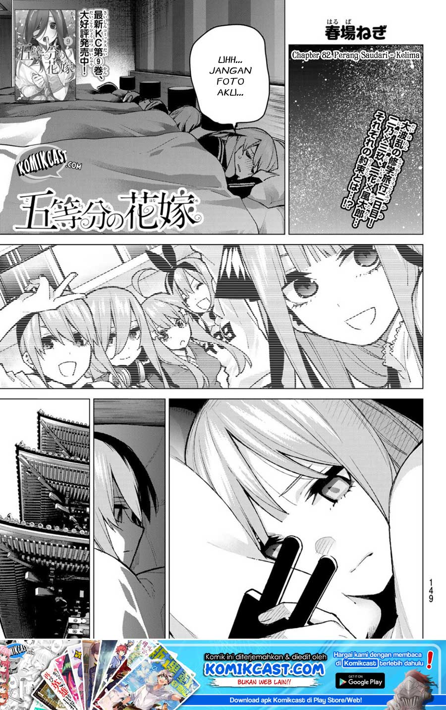 go-toubun-no-hanayome - Chapter: 82