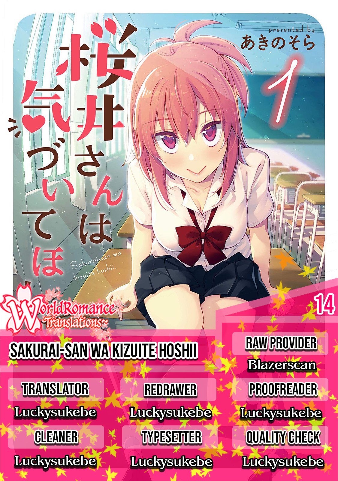 sakurai-san-wants-to-be-noticed - Chapter: 14