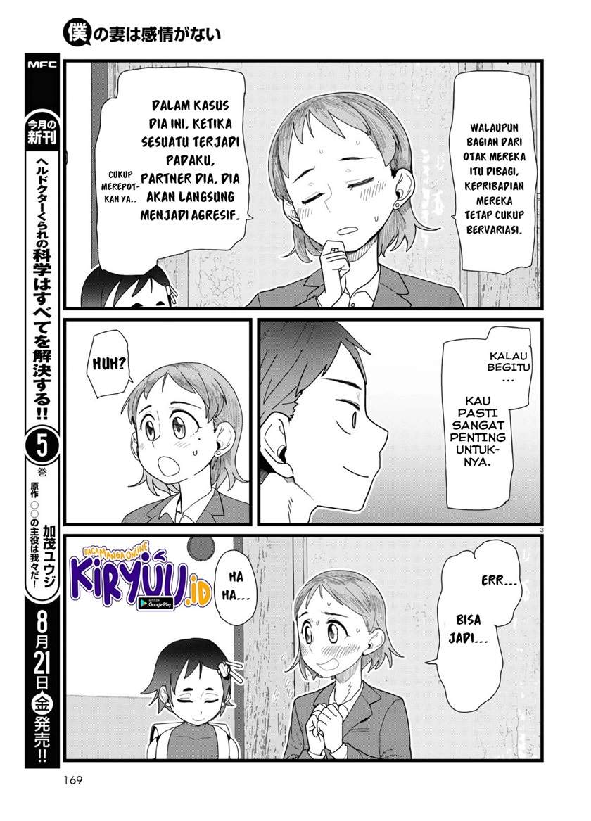 boku-no-tsuma-wa-kanjou-ga-nai - Chapter: 13