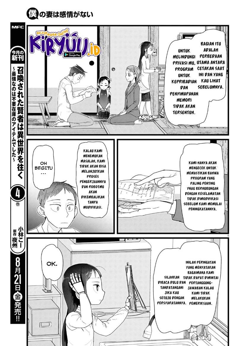 boku-no-tsuma-wa-kanjou-ga-nai - Chapter: 13