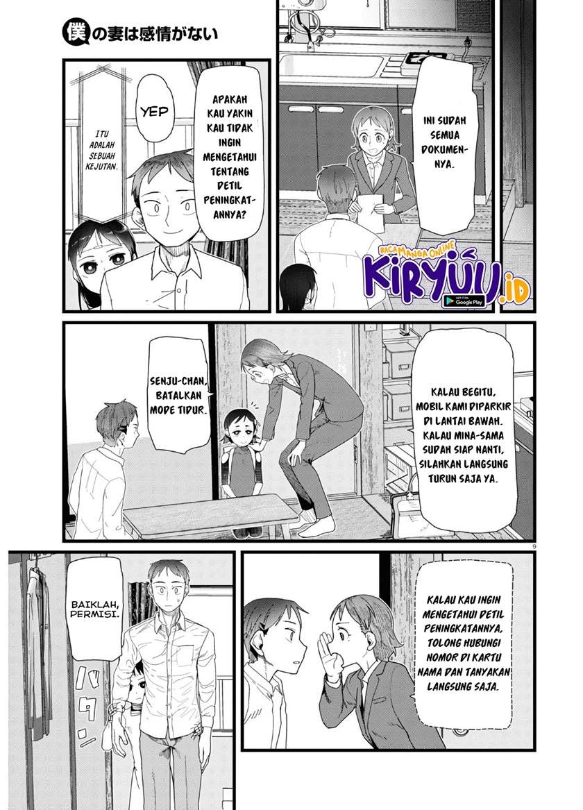 boku-no-tsuma-wa-kanjou-ga-nai - Chapter: 13