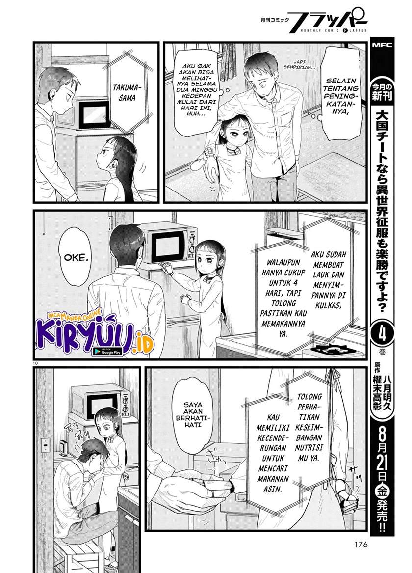 boku-no-tsuma-wa-kanjou-ga-nai - Chapter: 13