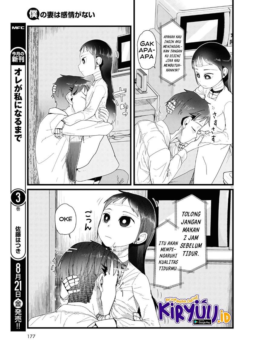 boku-no-tsuma-wa-kanjou-ga-nai - Chapter: 13