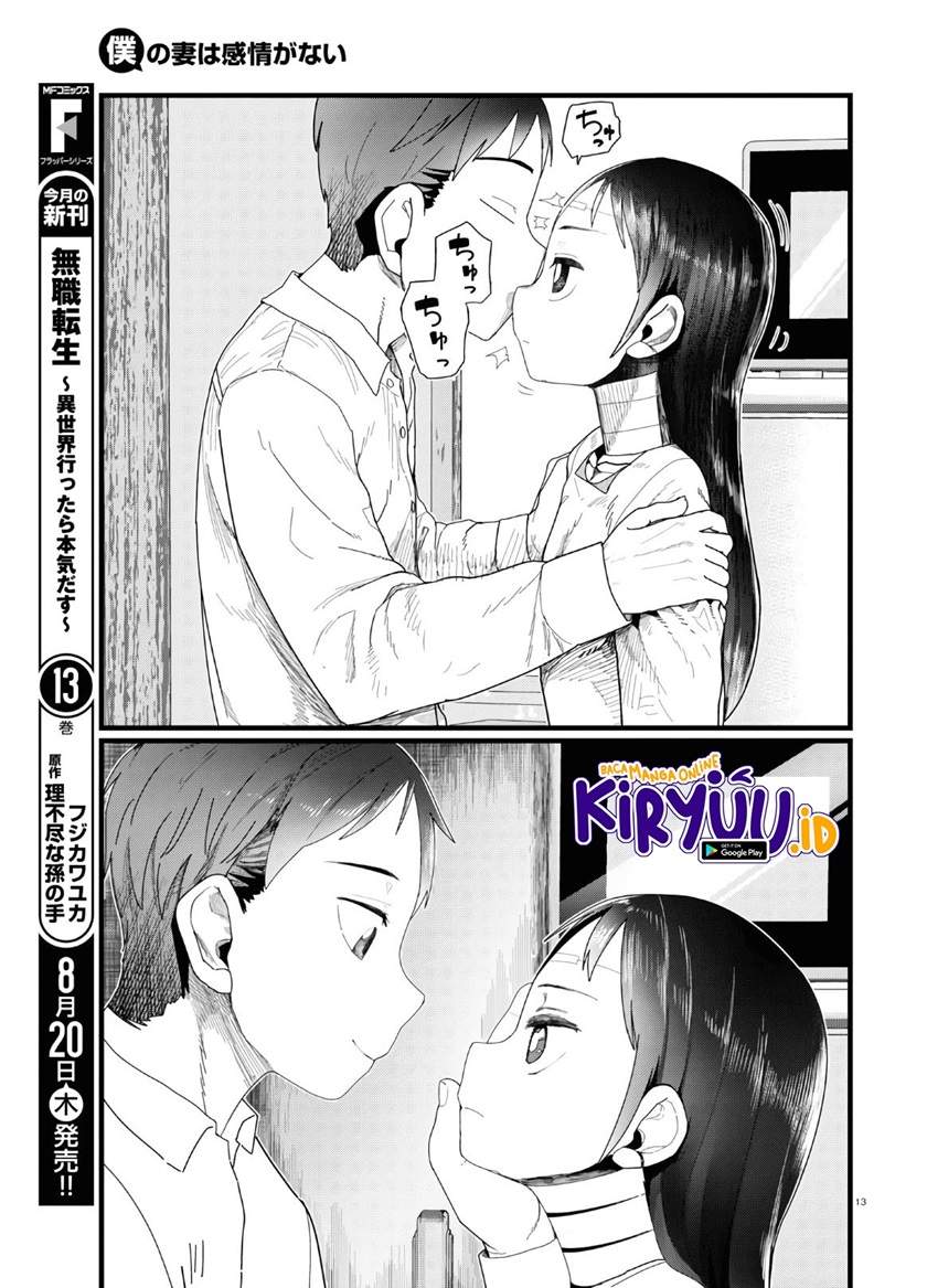 boku-no-tsuma-wa-kanjou-ga-nai - Chapter: 13