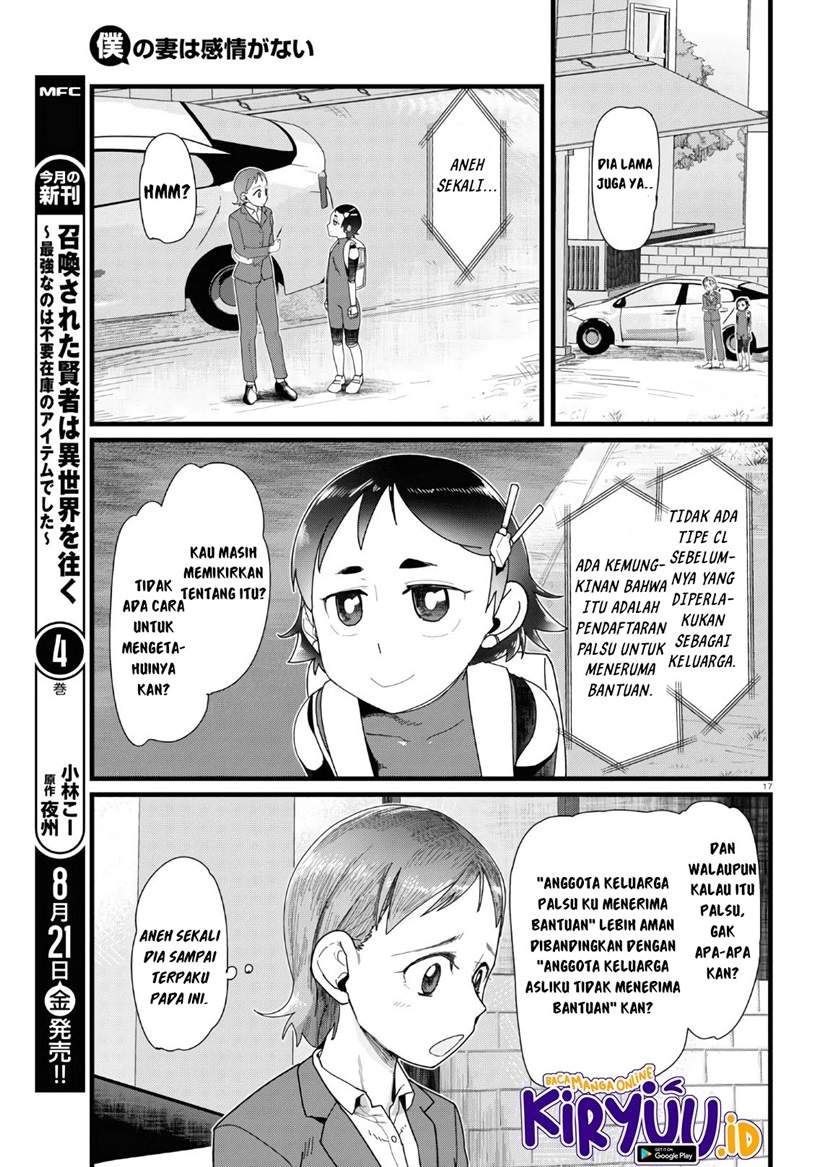 boku-no-tsuma-wa-kanjou-ga-nai - Chapter: 13