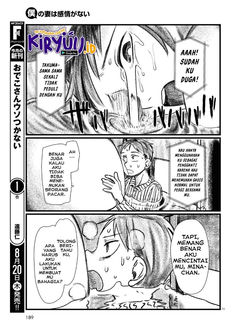 boku-no-tsuma-wa-kanjou-ga-nai - Chapter: 13