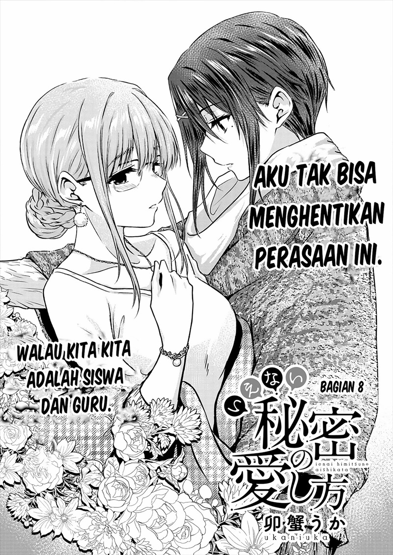 ienai-himitsu-no-aishikata - Chapter: 8