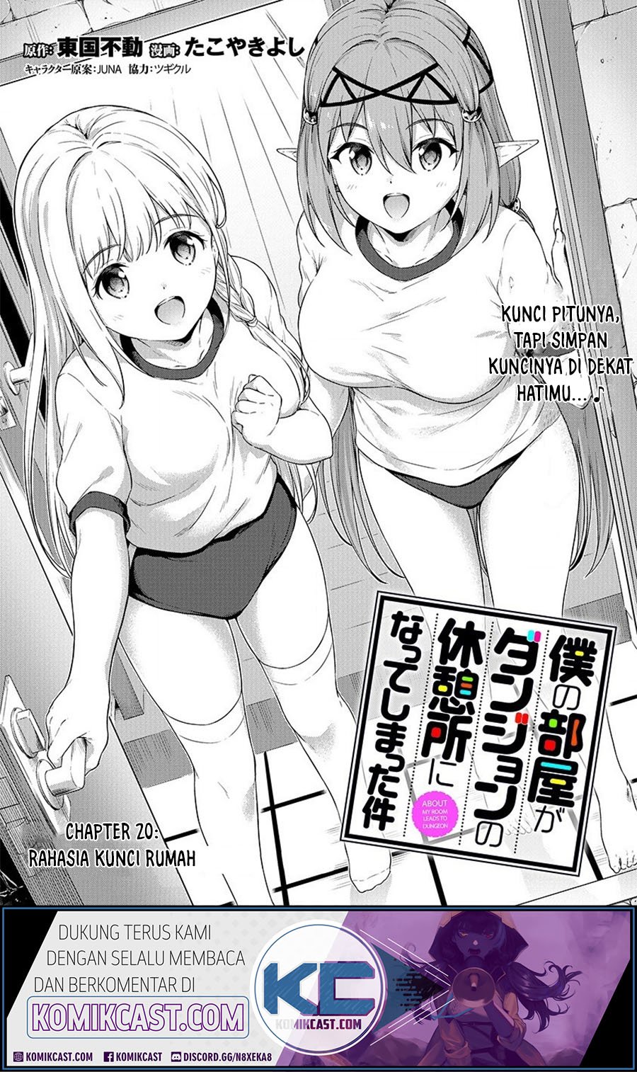 boku-no-heya-ga-dungeon-no-kyuukeijo-ni-natteshimatta-ken - Chapter: 20