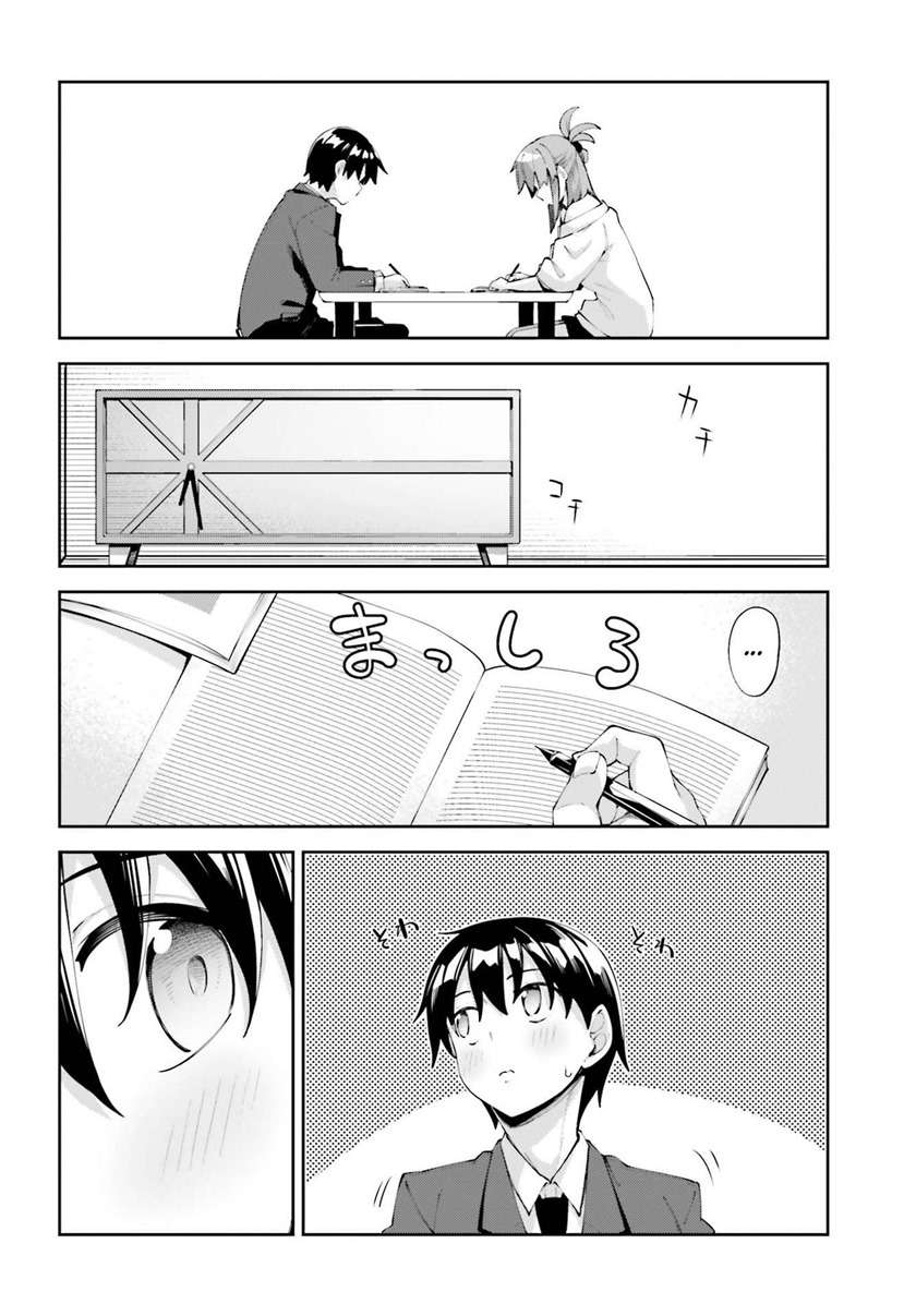sakurai-san-wants-to-be-noticed - Chapter: 17