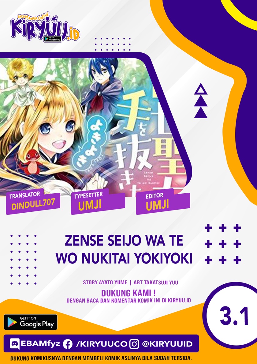 zense-seijo-wa-te-o-nukitai-yokiyoki - Chapter: 3.1