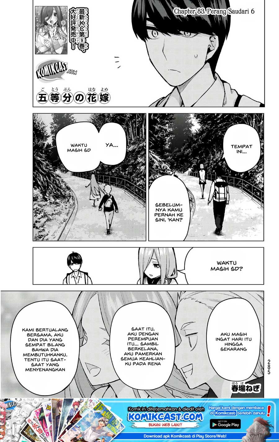 go-toubun-no-hanayome - Chapter: 83