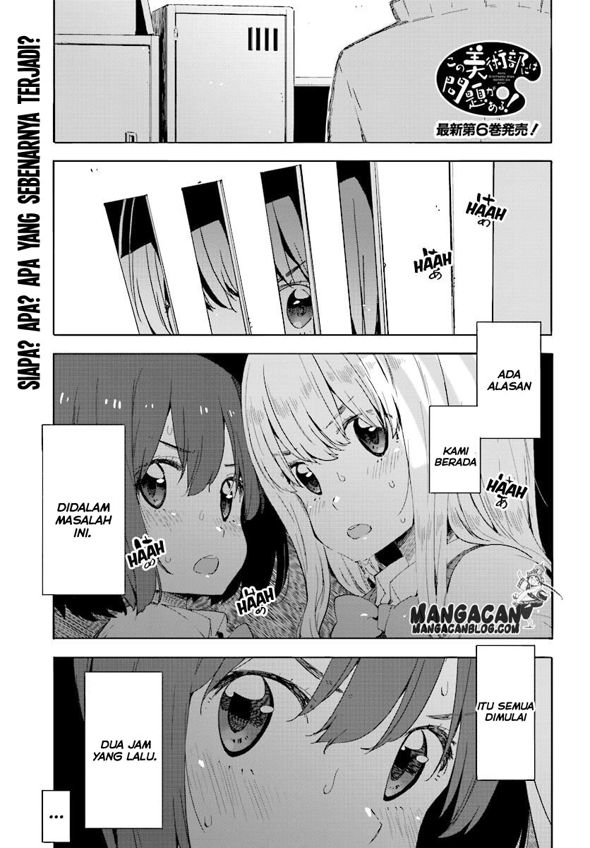 kono-bijutsubu-ni-wa-mondai-ga-aru - Chapter: 43