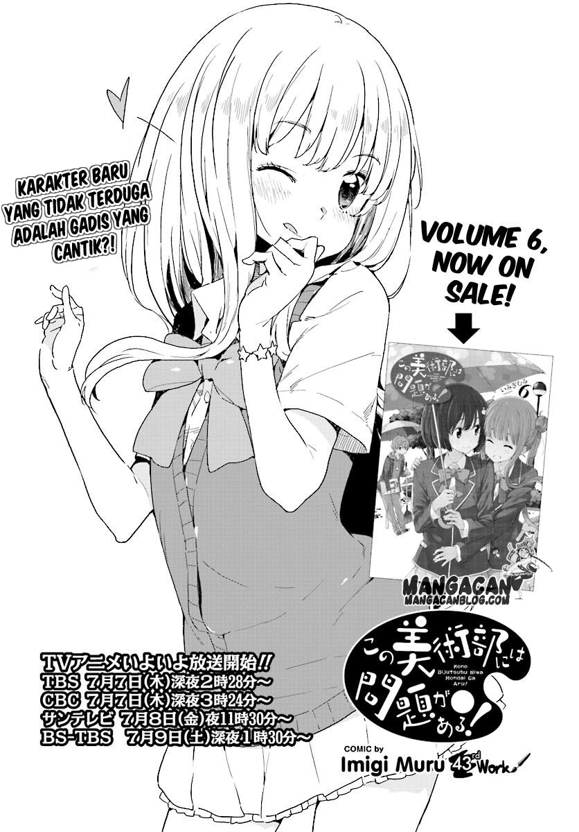 kono-bijutsubu-ni-wa-mondai-ga-aru - Chapter: 43