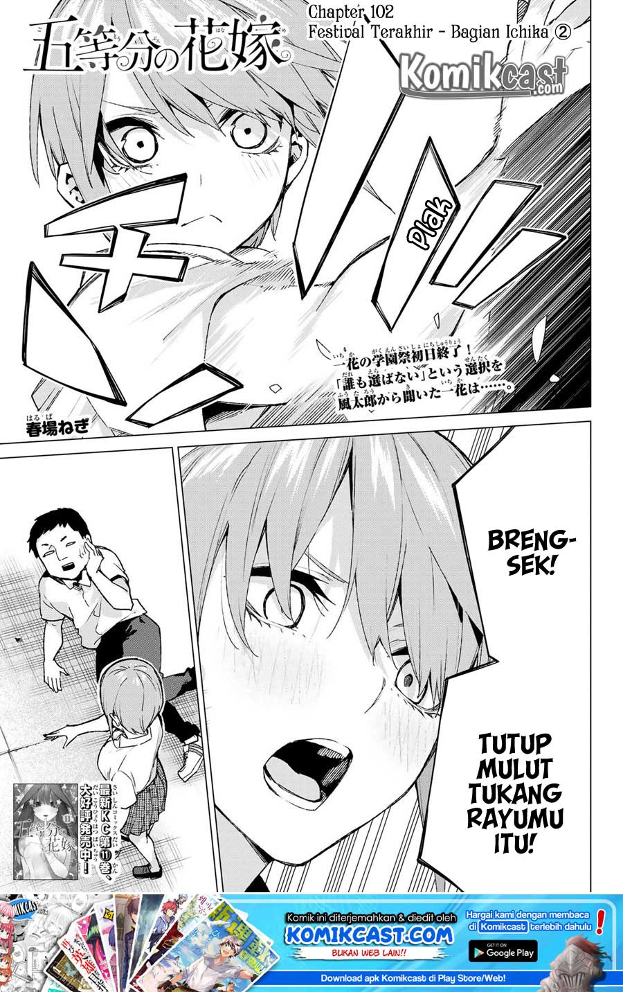 go-toubun-no-hanayome - Chapter: 102