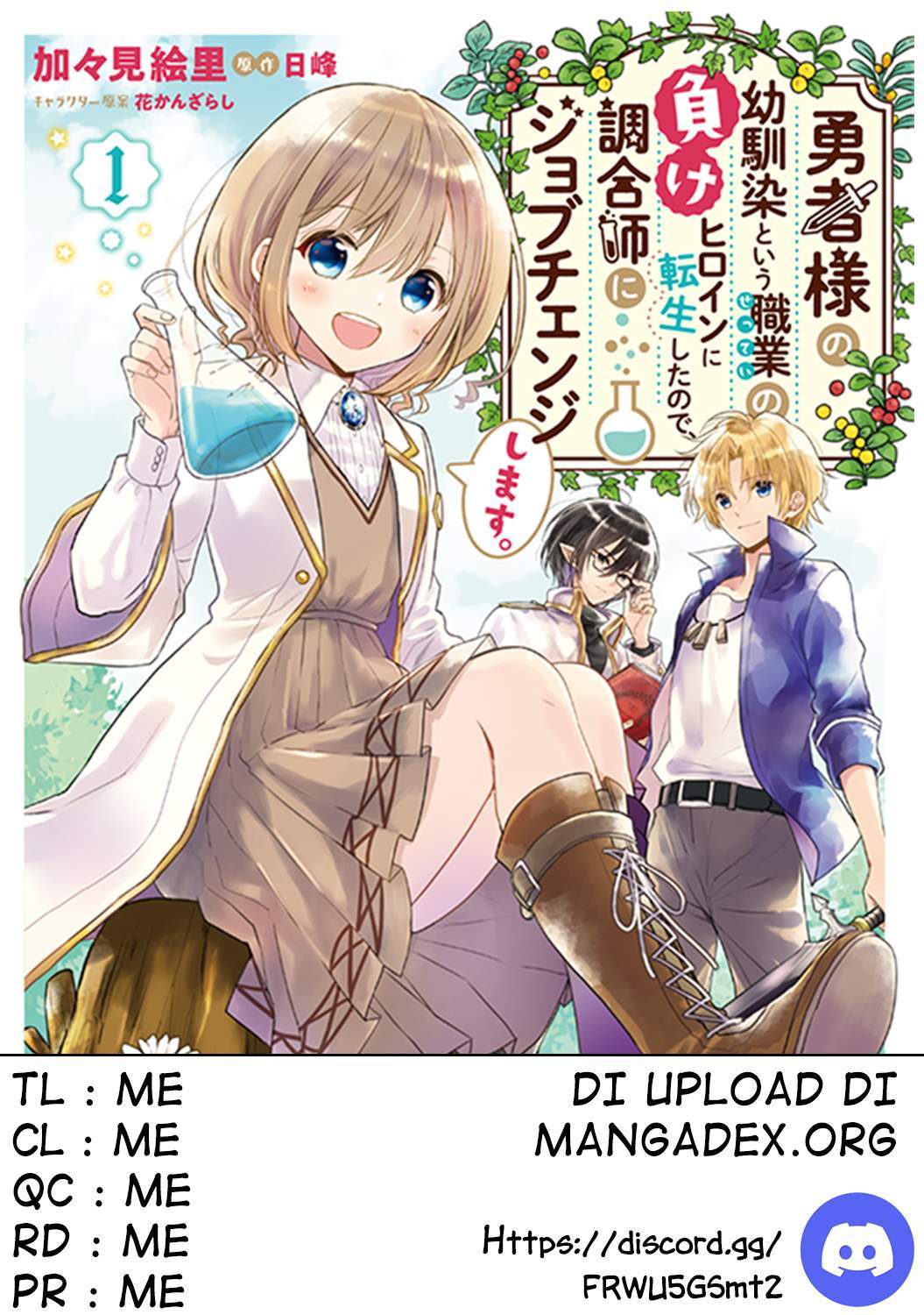 yuusha-sama-no-osananajimi-to-iu-shokugyou-no-make-heroine-ni-tensei-shita-no-de-chougoushi-ni-job-change-shimasu - Chapter: 4