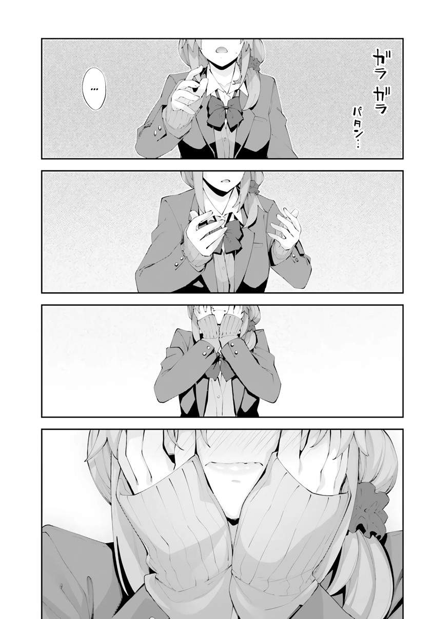sakurai-san-wants-to-be-noticed - Chapter: 22