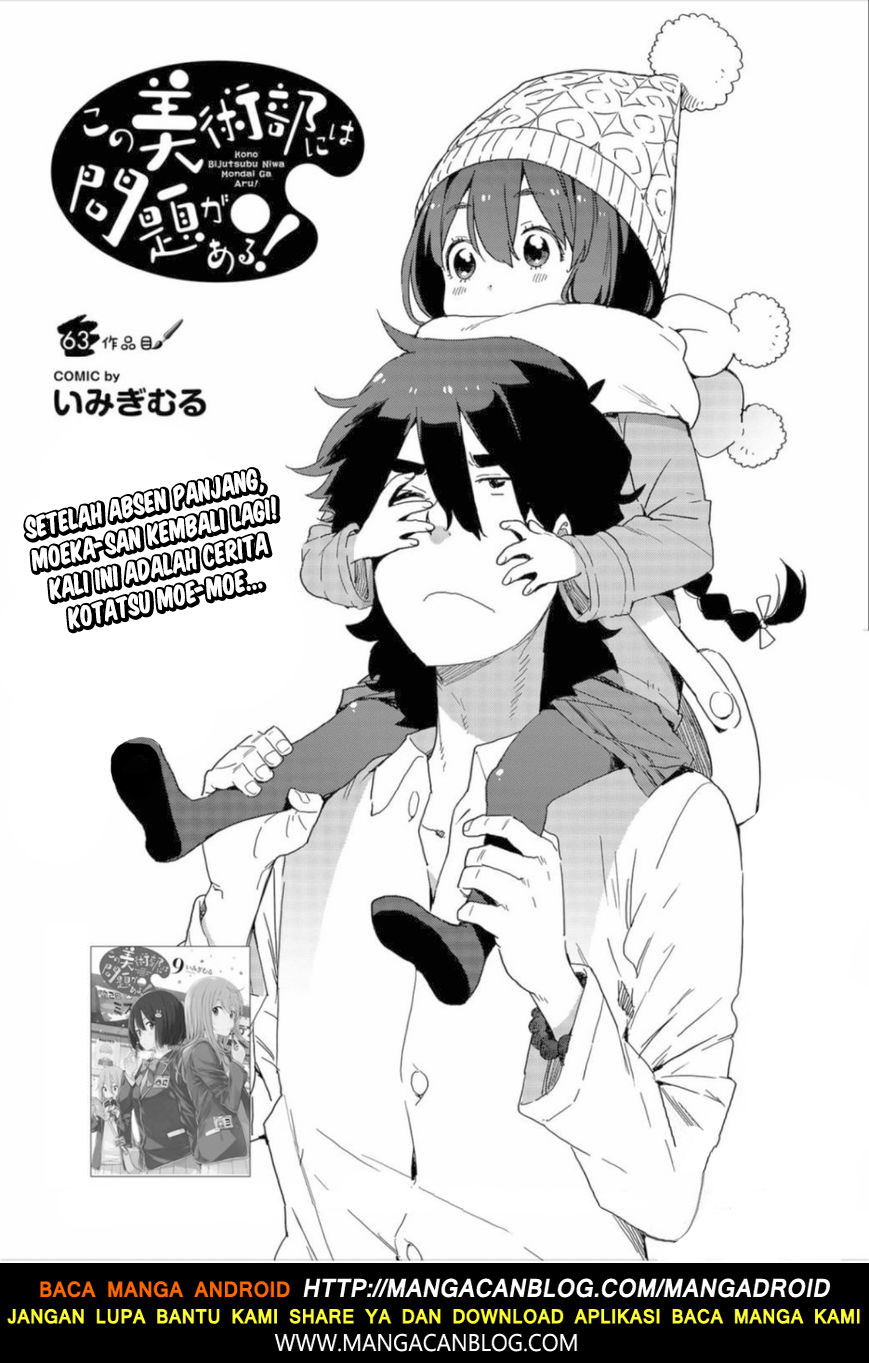 kono-bijutsubu-ni-wa-mondai-ga-aru - Chapter: 63