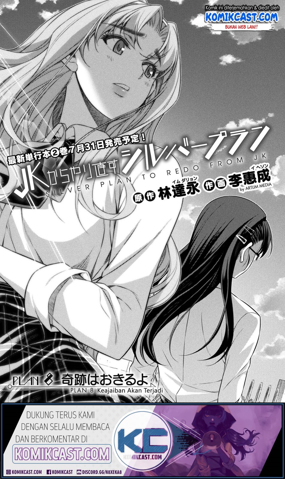 silver-plan-to-redo-from-jk - Chapter: 8