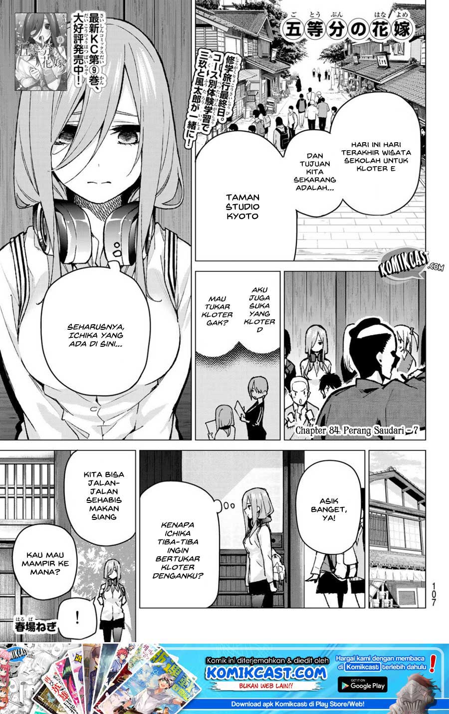 go-toubun-no-hanayome - Chapter: 84