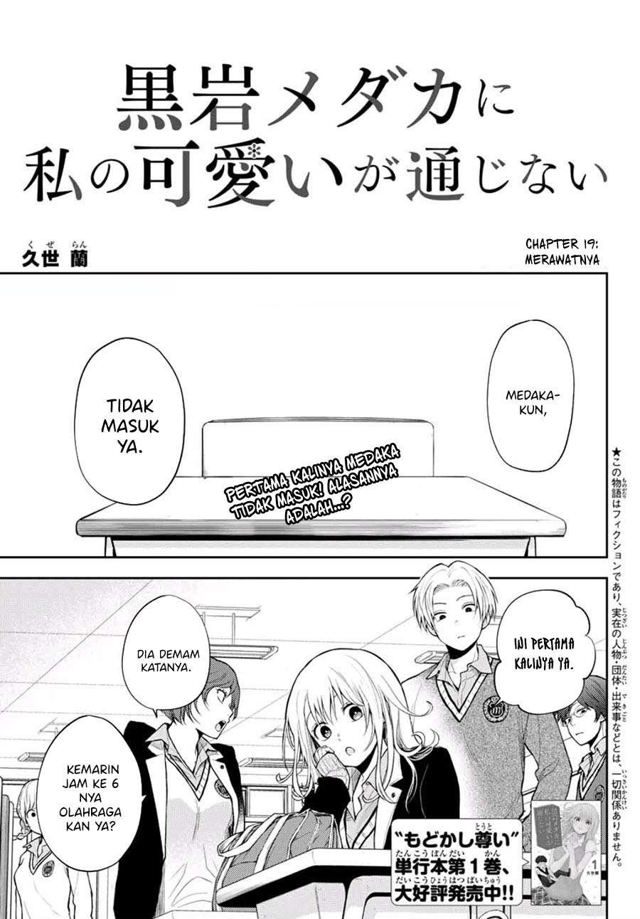 kuroiwa-medaka-ni-watashi-no-kawaii-ga-tsuujinai - Chapter: 19