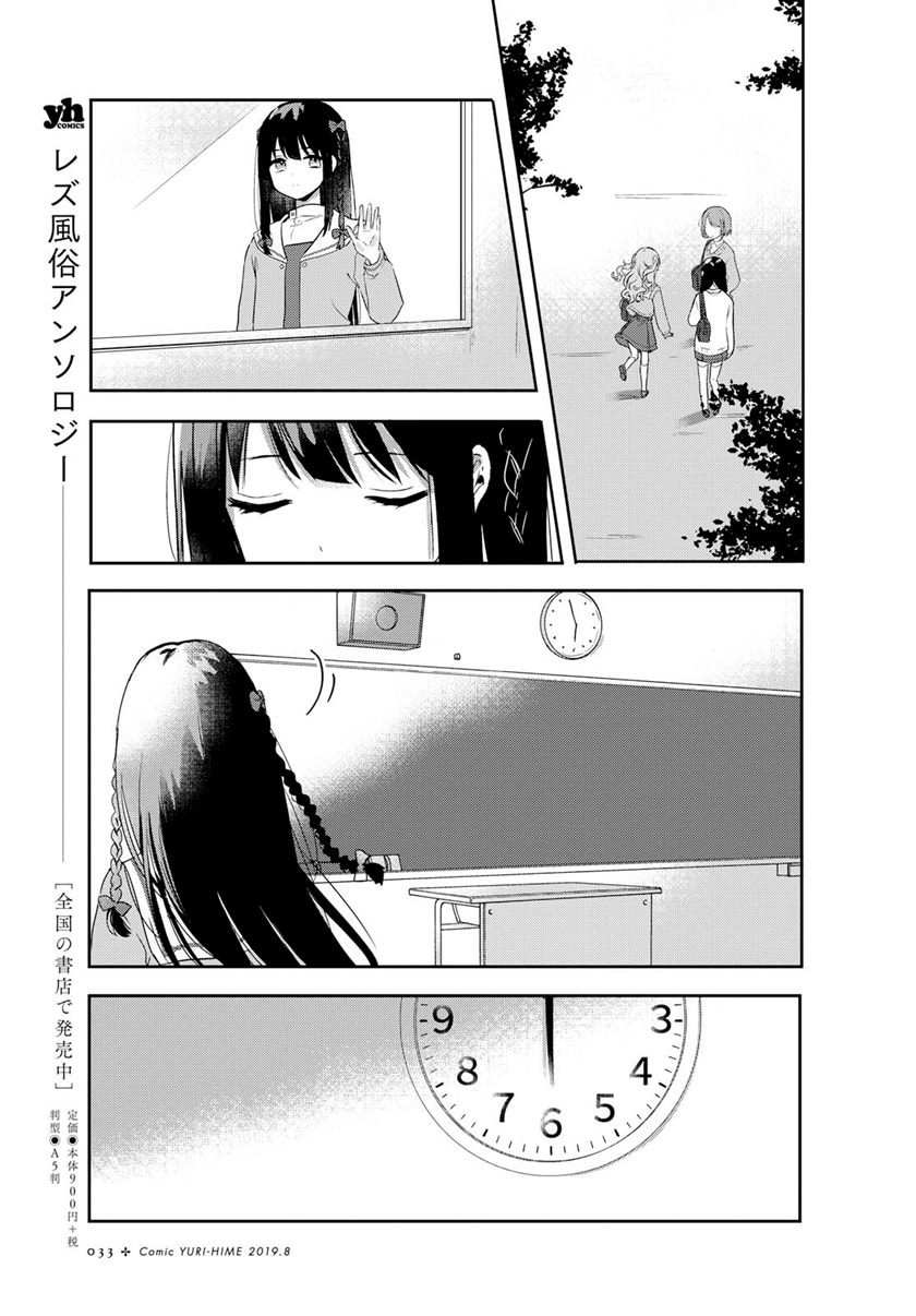 kitanai-kimi-ga-ichiban-kawaii - Chapter: 1