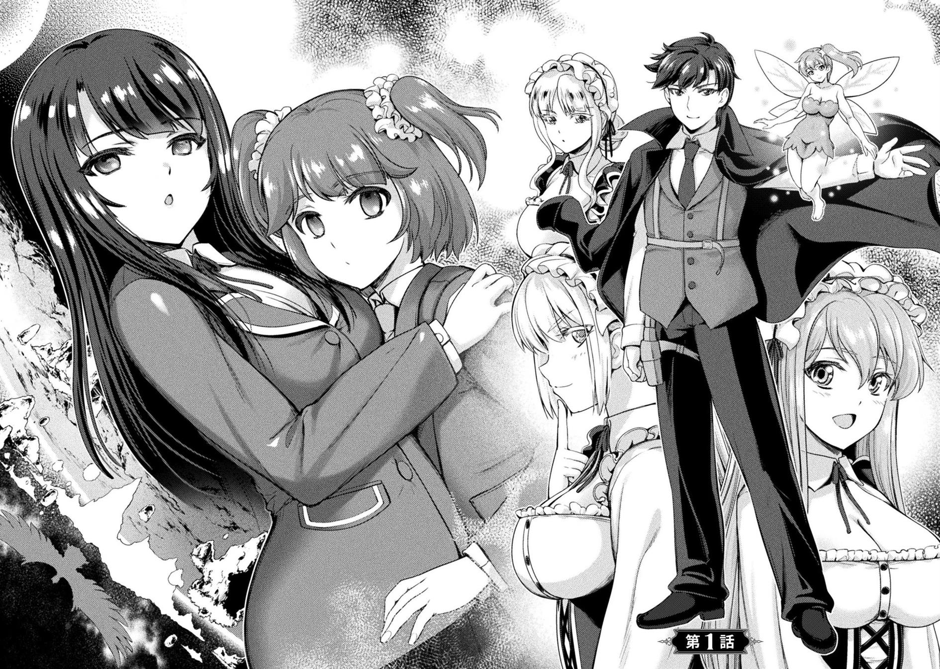 astro-king-shoukan-yuusha-dakedo-kakyuu-nintei-sareta-node-maid-harem-o-tsukurimasu - Chapter: 1