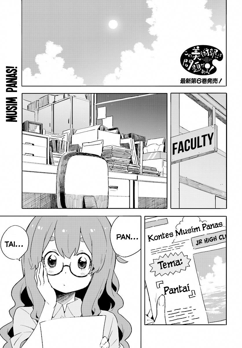 kono-bijutsubu-ni-wa-mondai-ga-aru - Chapter: 44