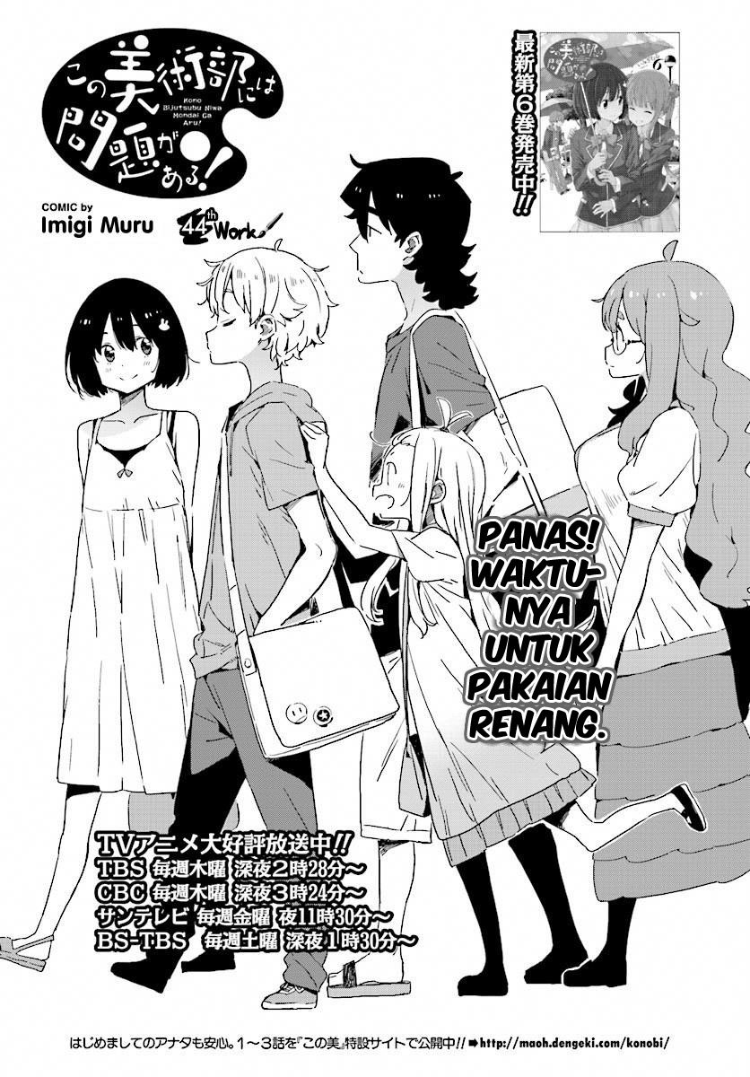 kono-bijutsubu-ni-wa-mondai-ga-aru - Chapter: 44