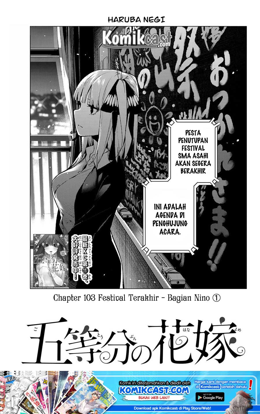 go-toubun-no-hanayome - Chapter: 103