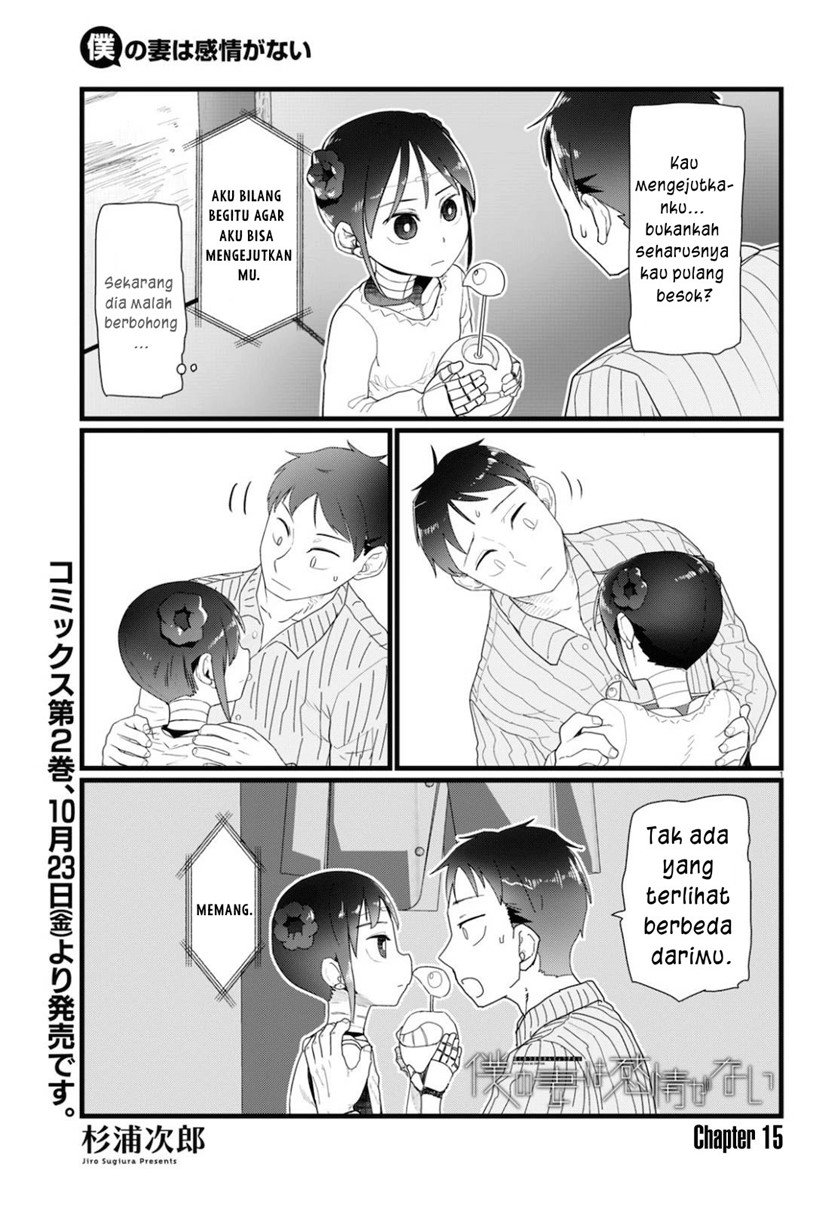 boku-no-tsuma-wa-kanjou-ga-nai - Chapter: 15