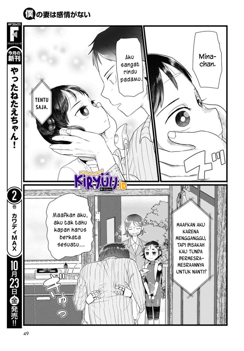 boku-no-tsuma-wa-kanjou-ga-nai - Chapter: 15