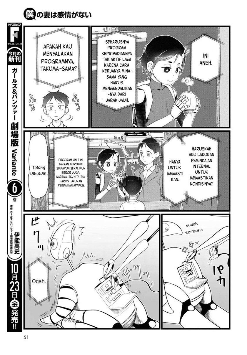 boku-no-tsuma-wa-kanjou-ga-nai - Chapter: 15