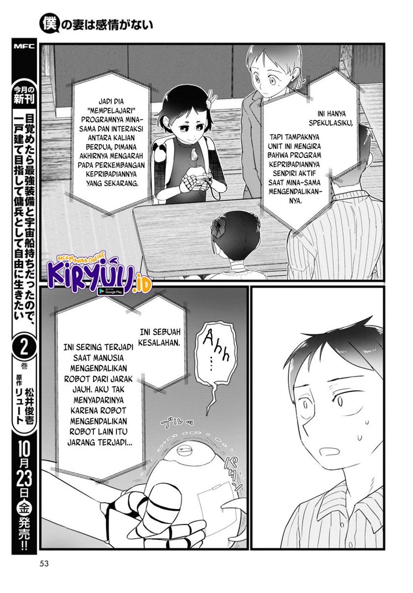 boku-no-tsuma-wa-kanjou-ga-nai - Chapter: 15