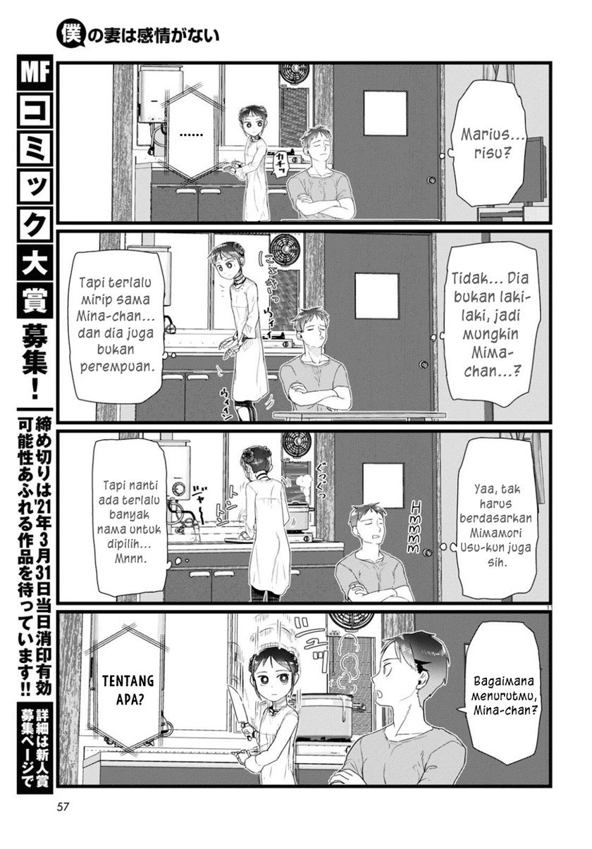 boku-no-tsuma-wa-kanjou-ga-nai - Chapter: 15