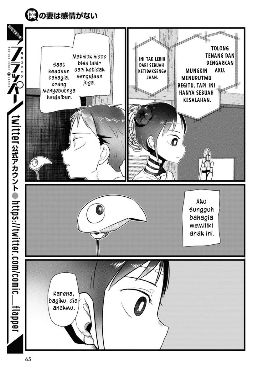 boku-no-tsuma-wa-kanjou-ga-nai - Chapter: 15