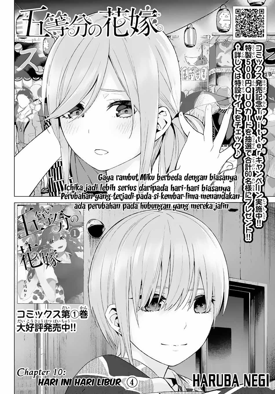 go-toubun-no-hanayome - Chapter: 10