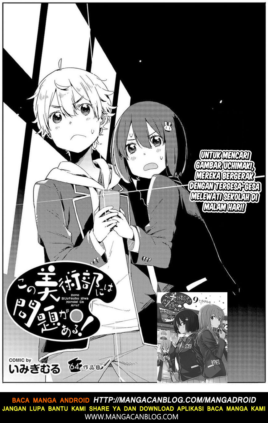 kono-bijutsubu-ni-wa-mondai-ga-aru - Chapter: 64