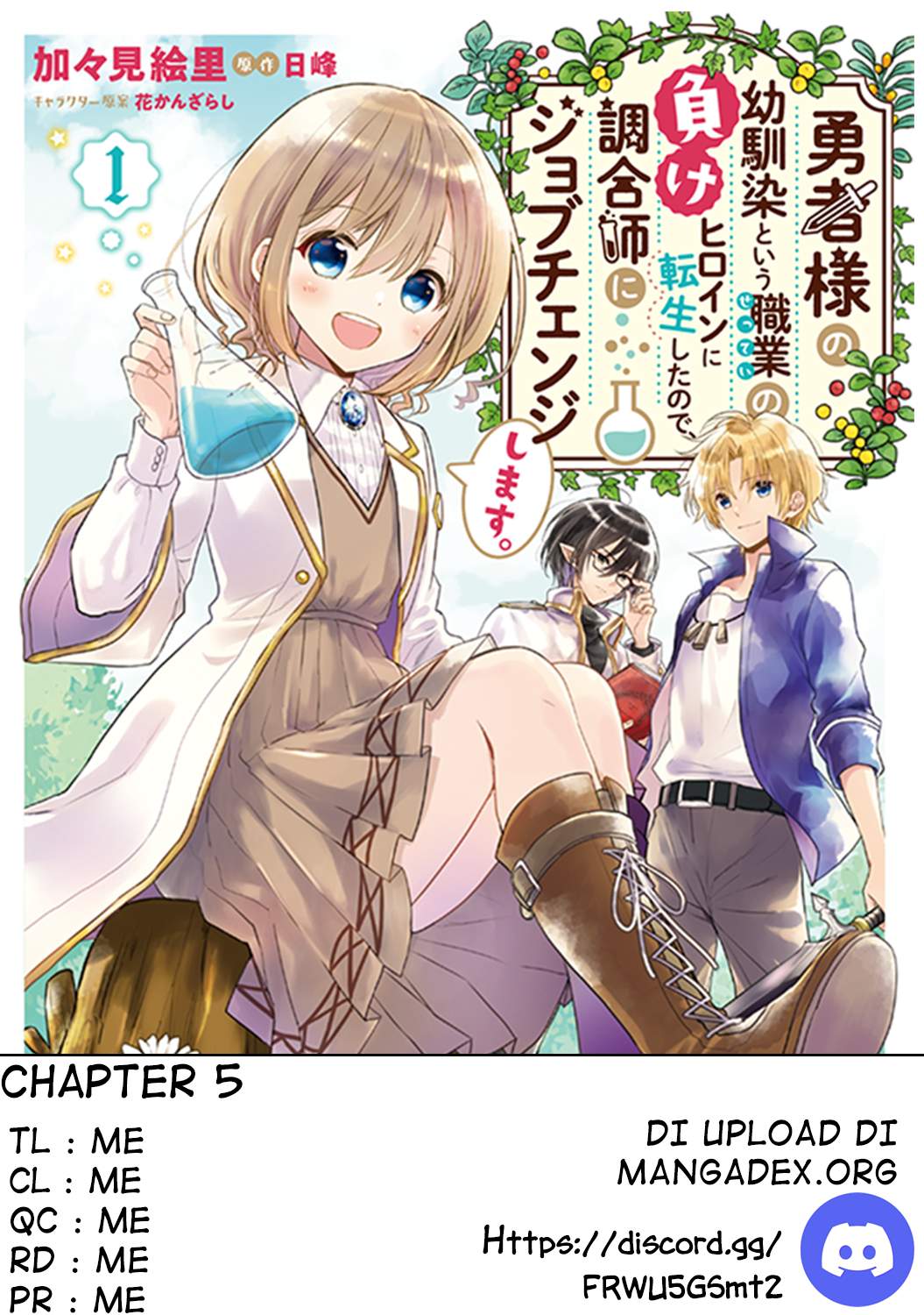 yuusha-sama-no-osananajimi-to-iu-shokugyou-no-make-heroine-ni-tensei-shita-no-de-chougoushi-ni-job-change-shimasu - Chapter: 5