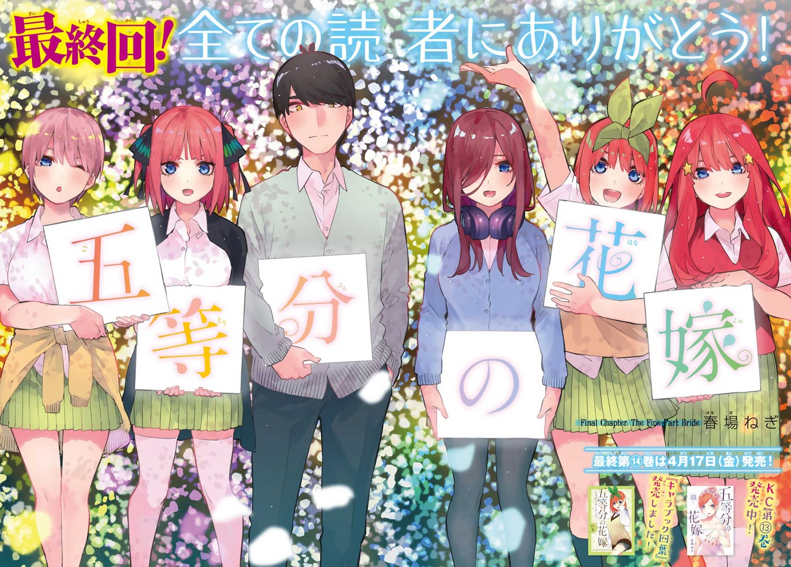 go-toubun-no-hanayome - Chapter: 122.5