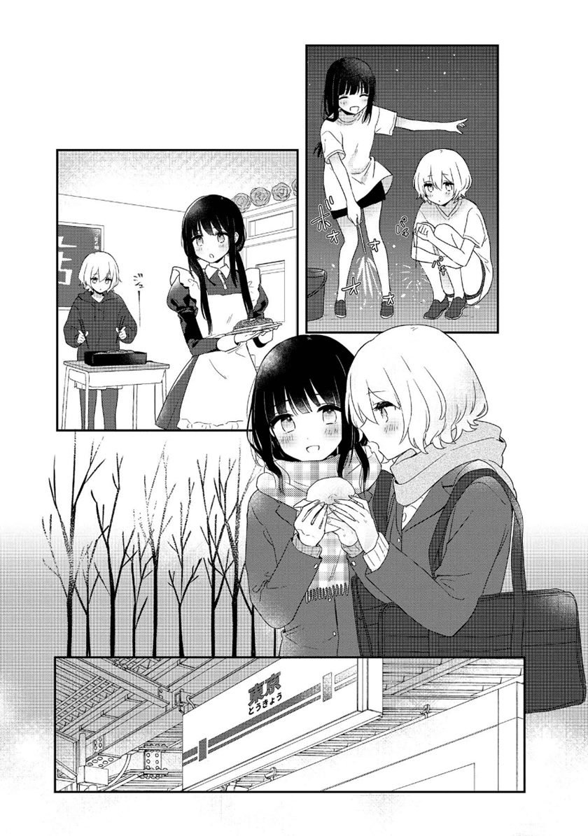 kitanai-kimi-ga-ichiban-kawaii - Chapter: 2