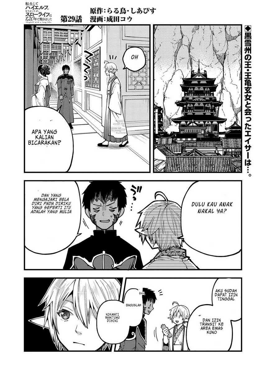 tensei-shite-high-elf-ni-narimashitaga-slow-life-wa-120-nen-de-akimashita - Chapter: 29