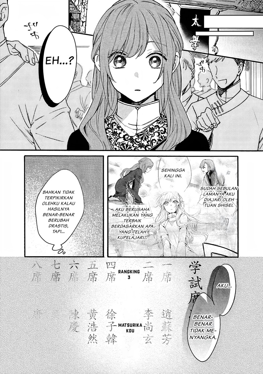 matsurika-kanriden-koukyuu-jokan-kimagure-koutei-ni-misomerare - Chapter: 7