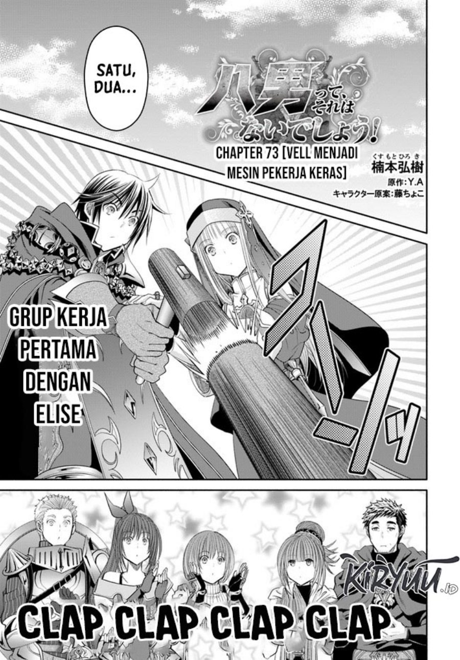 hachinan-tte-sore-wa-nai-deshou - Chapter: 73