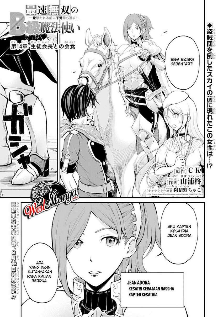 saisoku-musou-no-b-kyuu-mahou-tsukai-ippatsu-utareru-mae-ni-senpatsu-uchikaesu - Chapter: 14