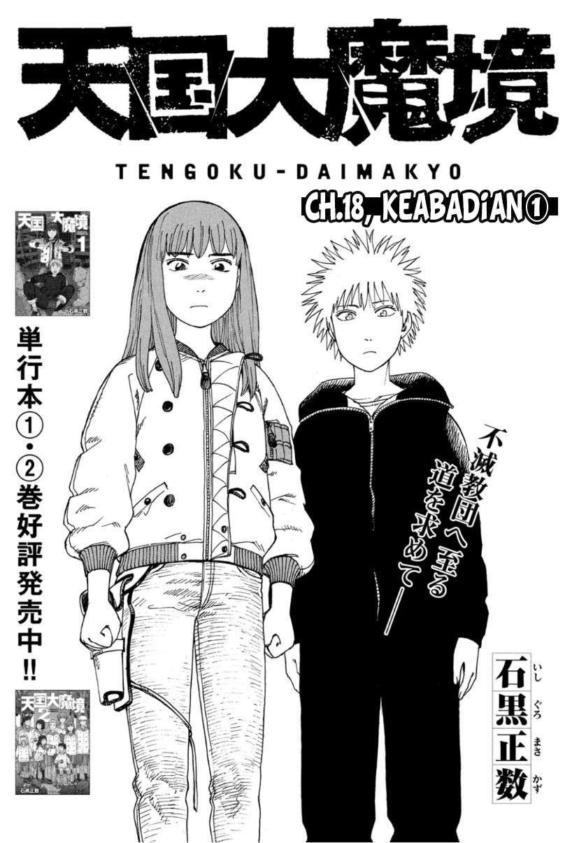 tengoku-daimakyou - Chapter: 18