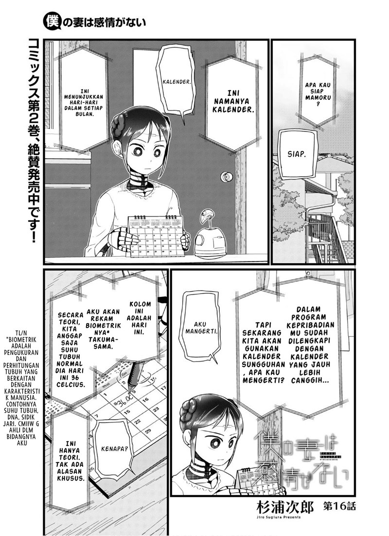 boku-no-tsuma-wa-kanjou-ga-nai - Chapter: 16